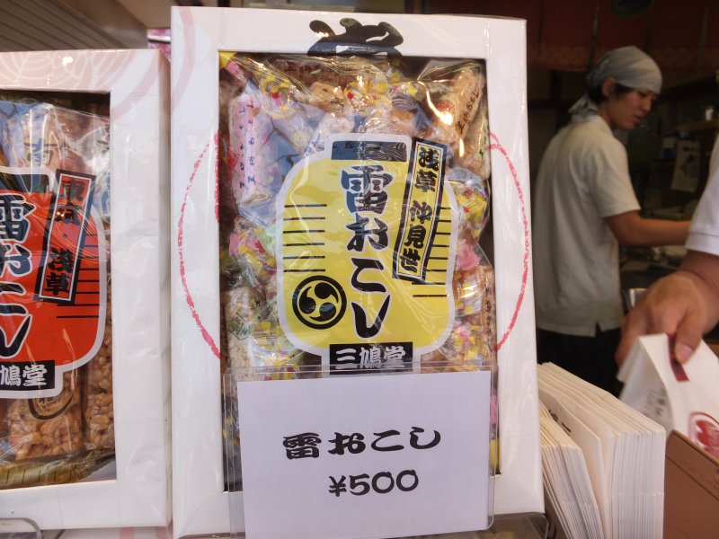 雷おこし300円