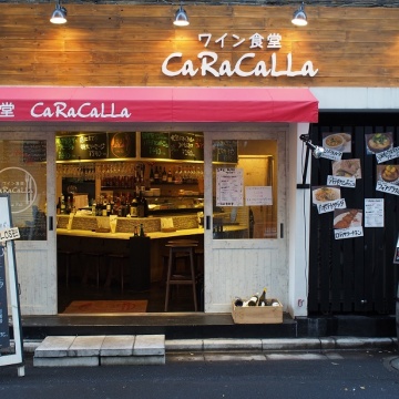 ワイン食堂 CaRaCaLLa（カラカラ）紹介画像