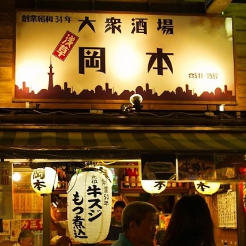 大衆酒場　岡本　本店紹介画像