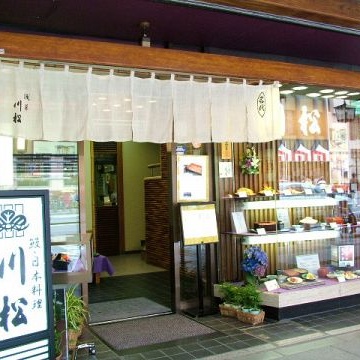 川松　本店紹介画像