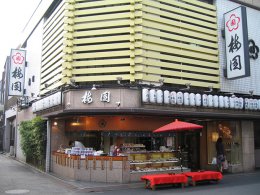 梅園　本店紹介画像