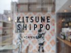 浅草カフェバー　KITSUNE SHIPPOメイン画像