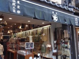 かなや刷子（ぶらし）　浅草伝法院通り店紹介画像