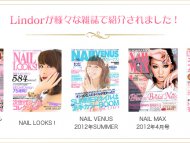 Ｌｉｎｄｏｒが様々な雑誌で紹介されました。