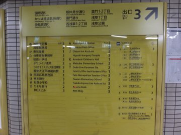 メトロ銀座線「田原町」駅前方下車「出口3」を進んでください。Get off at Tawaramachi Station, and take
the Exit 3, front end of the platform bound for Asakusa Station.