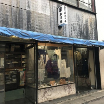 永澤屋足袋店紹介画像