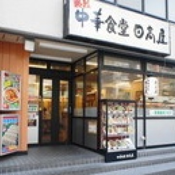 日高屋 浅草雷門店紹介画像