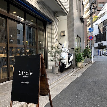 蔵前の帽子専門店 Circle紹介画像