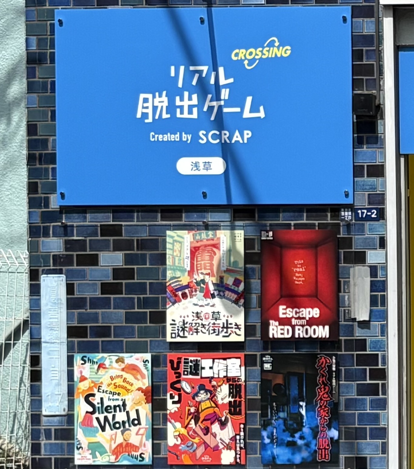 国内店舗のご紹介