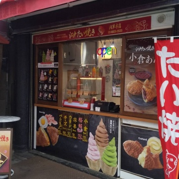 江戸鯛焼き 浅草本店紹介画像