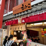 わらび餅 もとこ 浅草店