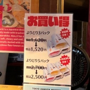 わらび餅 もとこ 浅草店