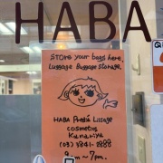 浅草カナリヤ　浅草バウンス