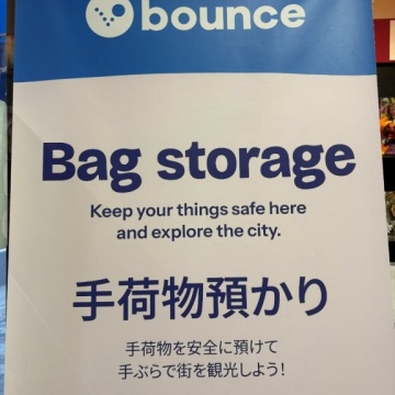浅草 Bounce 荷物預かり