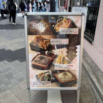 浅草聚楽紹介画像