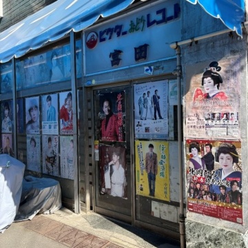 浅草 宮田レコード紹介画像