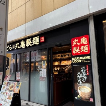 丸亀製麺浅草ROX紹介画像