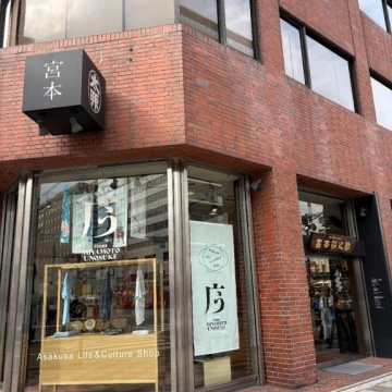 宮本卯之助商店 西浅草店紹介画像