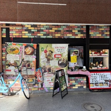 純喫茶 マウンテン