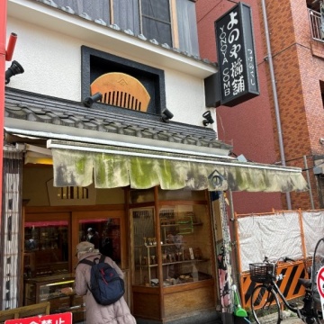 浅草 よのや櫛舗紹介画像