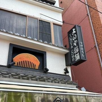 浅草 よのや櫛舗
