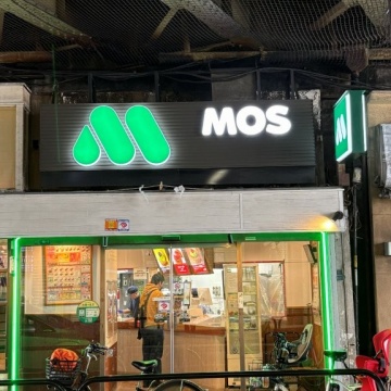 モスバーガー 浅草店