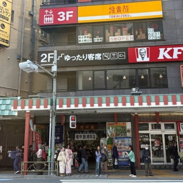 浅草 増田園総本店紹介画像