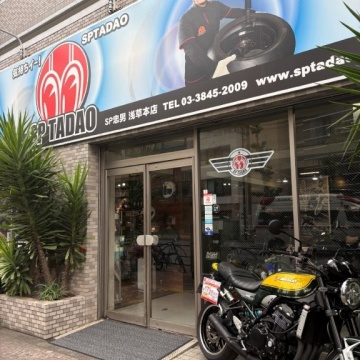  SPTADAO 浅草タイヤ専門店