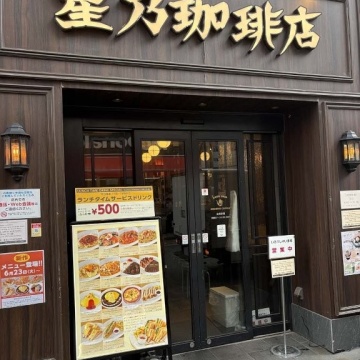 星乃珈琲店 浅草店紹介画像