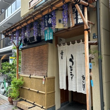 うなぎ　初小川
