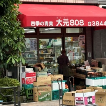 浅草 大元808紹介画像