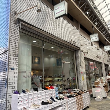 ユニバース靴店紹介画像