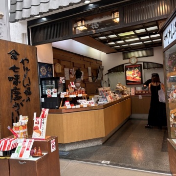 やげん堀 新仲見世本店
