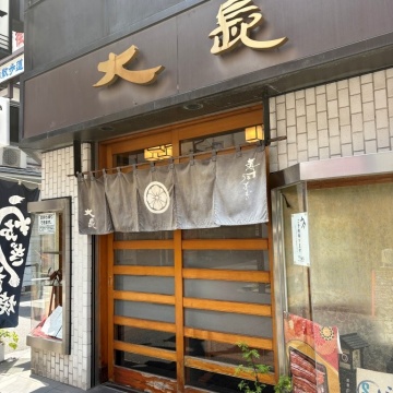 うなぎ　大長