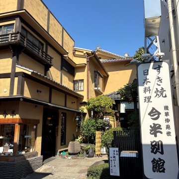 今半 別館紹介画像
